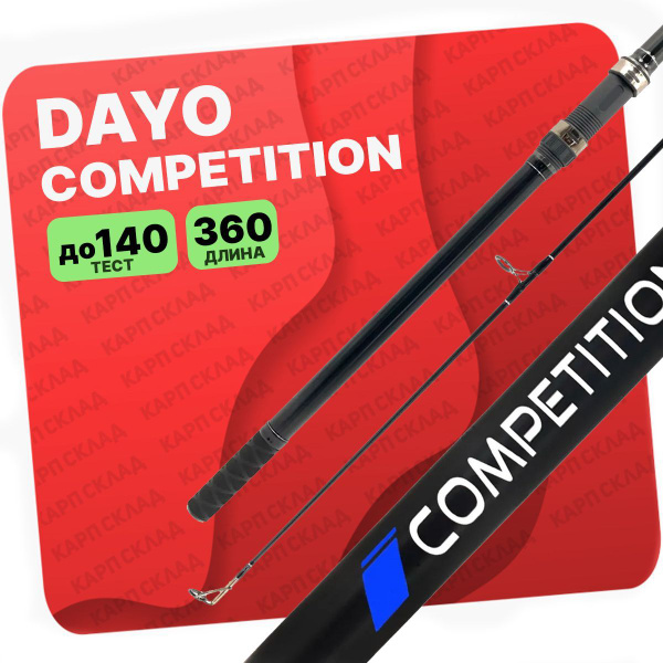 Удилище Dayo COMPETITION 1_360 купить по выгодным ценам в интернет ...