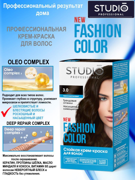 FASHION COLOR краска для волос 3.0 Тёмно-каштановый - купить с ...