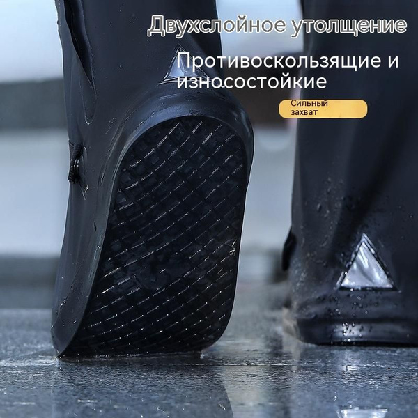 Высокие непромокаемые бахилы,XXL,черный - купить с доставкой по ...