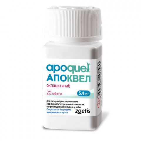 Zoetis Apoquel Апоквел таблетки для снятия зуда у собак против аллергии ...