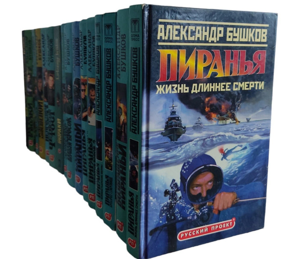 BookAntique:: Кивинов А., Майоров С., Бушков А., Седов Б., Алексеев С., Констант