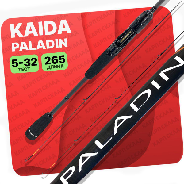 Спиннинг KAIDA Paladin, от 5 гр купить по выгодным ценам в интернет ...