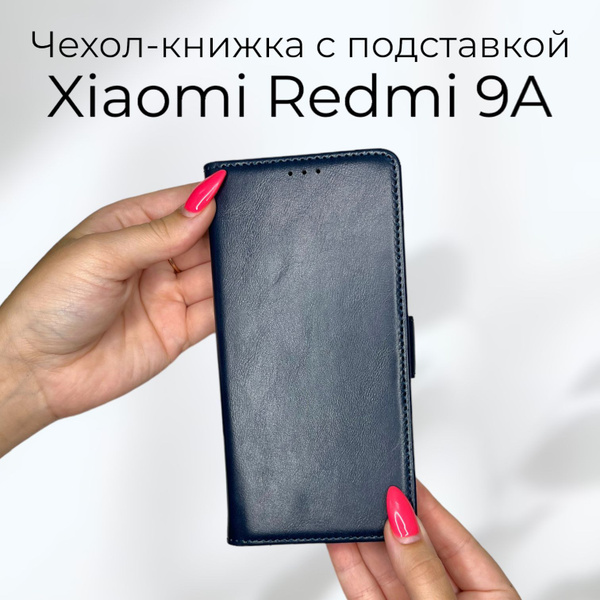Чехол книжка для Xiaomi Redmi 9A (Ксиоми Редми 9А) из качественной кожи ...