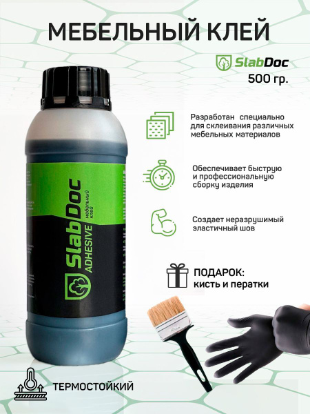 SlabDoc Клей для поролона 500 г, 1 шт. - купить с доставкой по выгодным ...