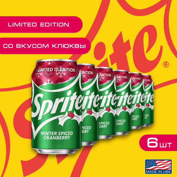 Газированный напиток Sprite Winter Spiced Cranberry / Газировка Спрайт ...