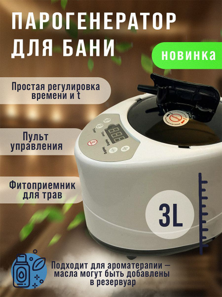 Купить парогенератор AEJSTMUN парогенератор_белый по низкой цене ...