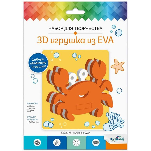 Origami, Набор для творчества "3D Игрушка из EVA" "Краб" - купить с ...