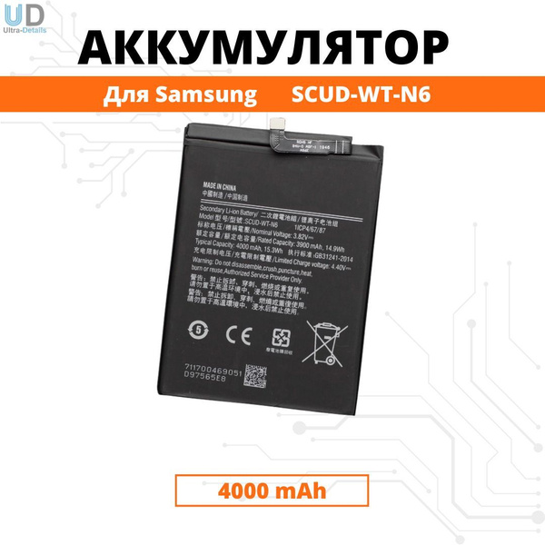 Аккумулятор Samsung A10S A20S A11 / A107F A207F A115F Батарея (SCUD-WT ...