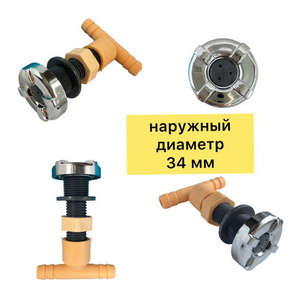 Гидромассажные форсунки для душевых кабин 3 шт - купить с доставкой по ...