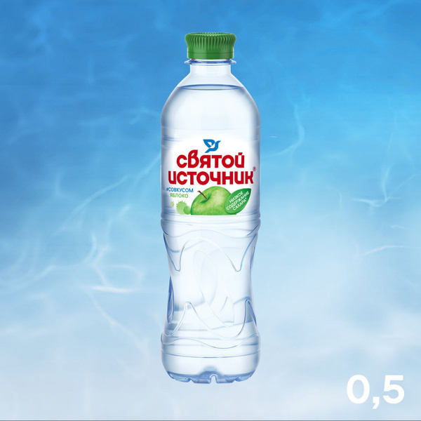 Вода негазированная Святой Источник, со вкусом яблока, 0,5 л - купить с ...