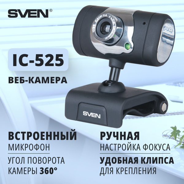 Веб-камера для компьютера SVEN IC-525, 1,3 МП / 30 к/с - купить с ...