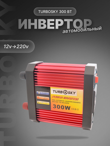 Перегрузка инвертора