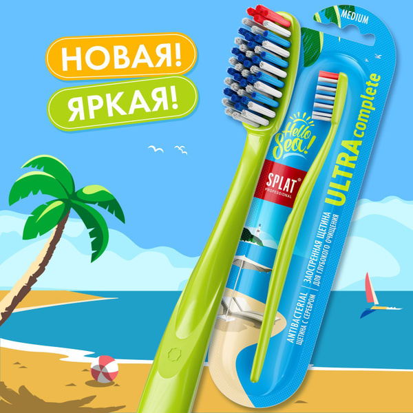 Инновационная зубная щетка SPLAT Professional ULTRA COMPLETE средней ...