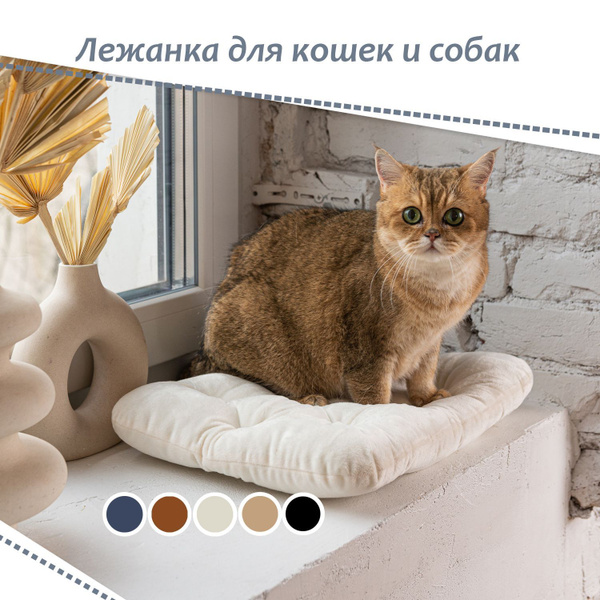 Лежанка для кошек и собак мелких пород, лежак подстилка - купить с ...