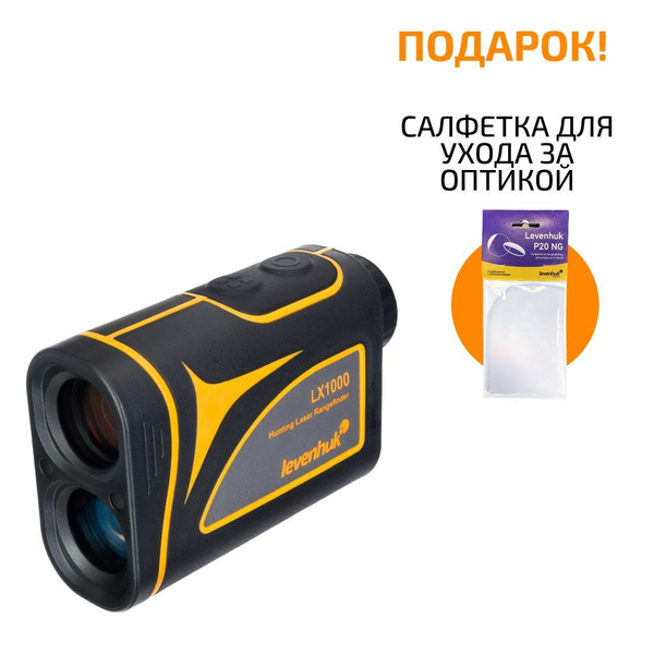 Лазерный дальномер для охоты Levenhuk LX1000 - купить с доставкой по ...