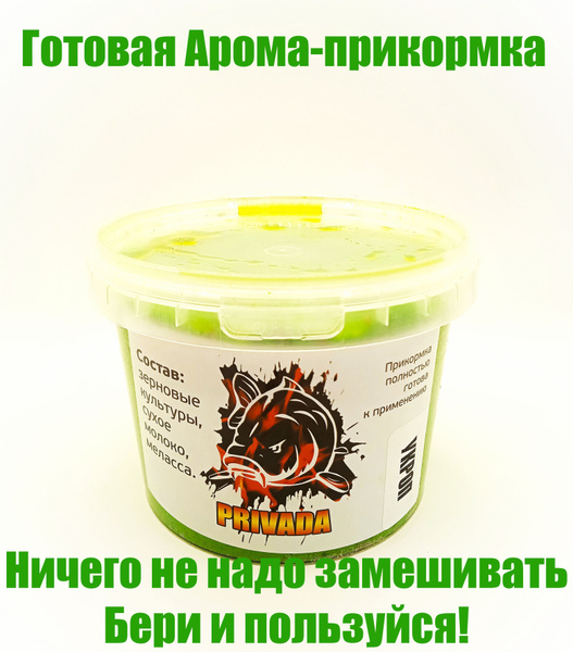 Прикормка для рыбалки для карася, карпа, лещ, и другой рыбы - купить с ...