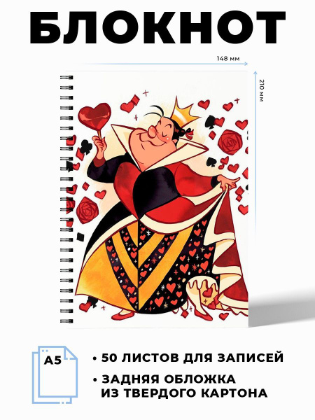 Блокнот А5 мультфильм Алиса в стране чудес - купить с доставкой по ...