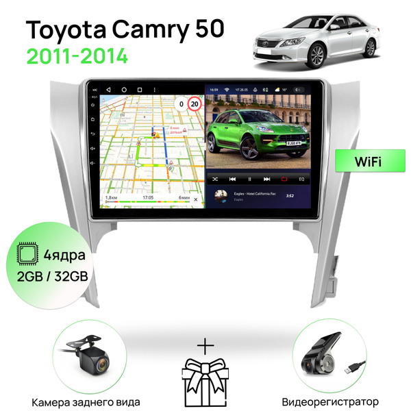 Магнитола для Toyota Camry 50 2011-2014, 4 ядерный процессор 2/32Гб ...