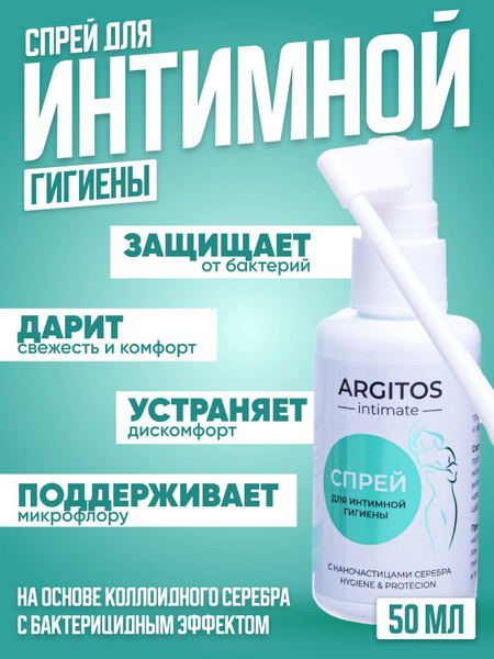 ARGITOS Средство для интимной гигиены 50 мл - купить с доставкой по ...