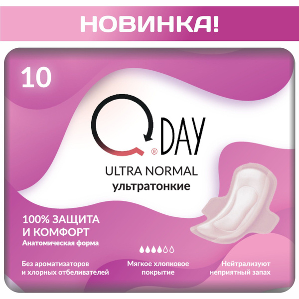 Прокладки женские гигиенические Qday Ultra Normal, 10 шт - купить с ...
