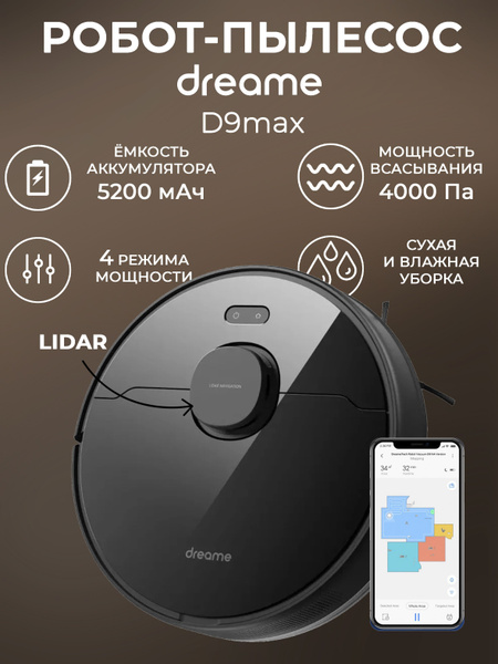 Робот-пылесос dreame D9 MAX Vacuum Cleaner (Global), сухая/влажная ...