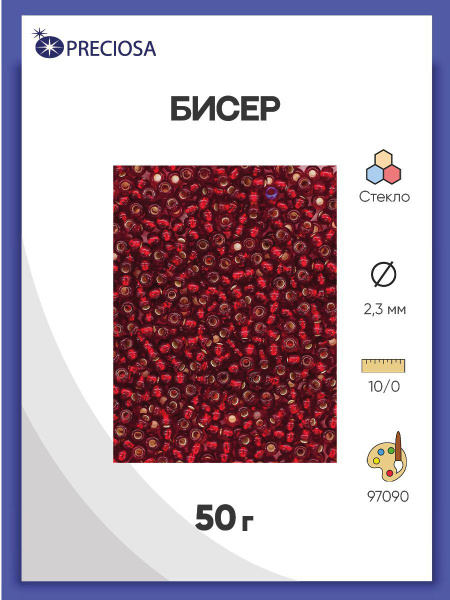 Бисер Preciosa прозрачный с серебристым центром 10/0, 50 г, цвет ...