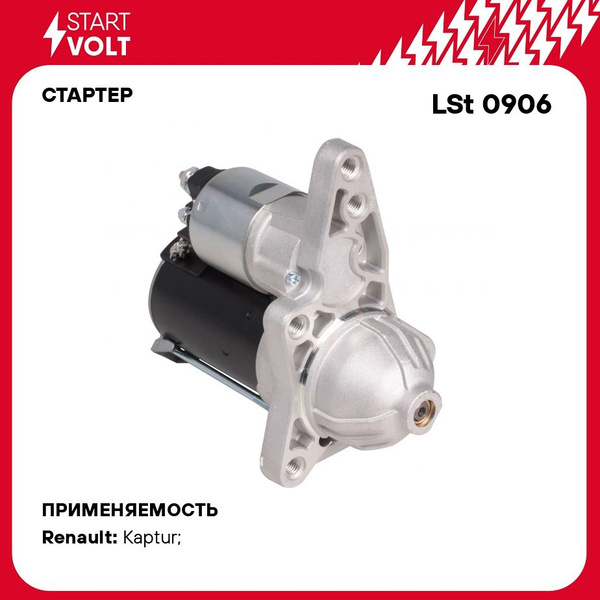 Стартер для автомобилей Лада Vesta (15 )/Xray (16 )/Renault Duster (10 ...