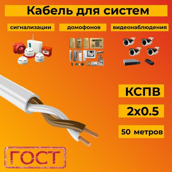 Силовой кабель REXANT КСПВ 2 0.2 мм² - купить по выгодной цене в ...