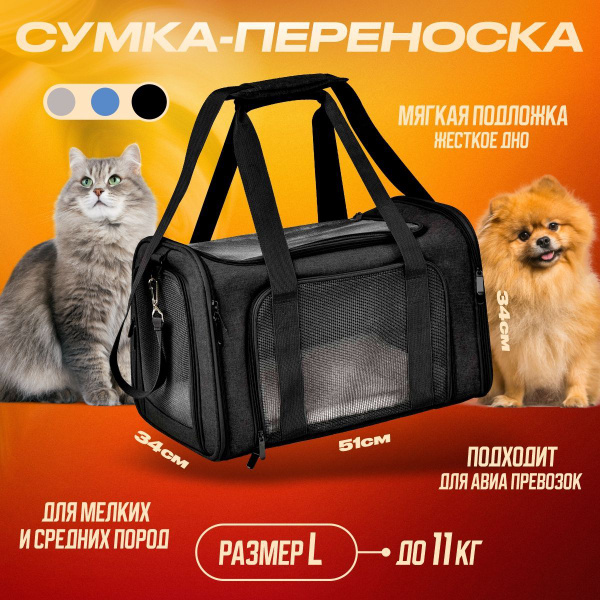 Переноска - купить с доставкой по выгодным ценам в интернет-магазине ...