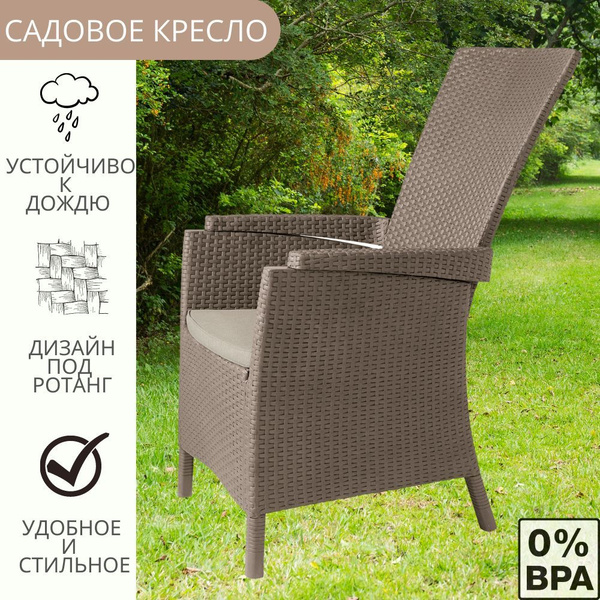 Кресло садовое пластиковое в стиле ротанг для дачи. Стул уличный для ...