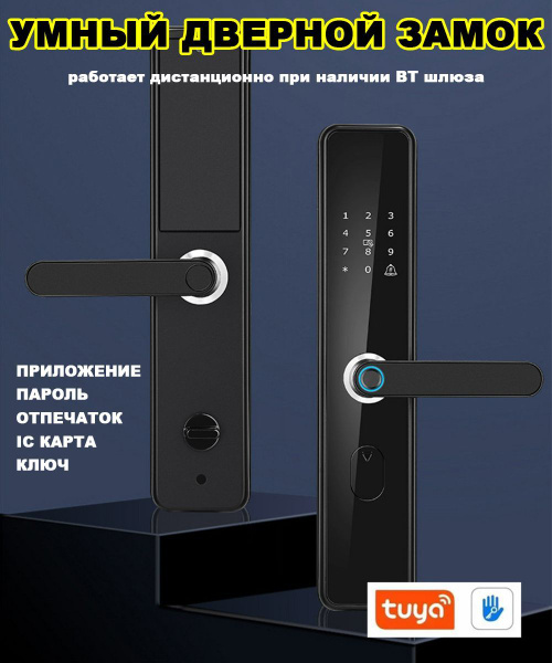 Умный электронный врезной дверной замок на дверь для дома с кодом ...