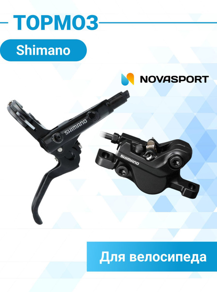 Гидравлические тормоза на велосипед Shimano дисковый MT501 BL (правый ...