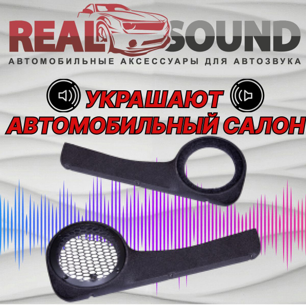 Подиумы Ваз 2110-2112 / Под 20 динамики / Кожзам 2 шт - купить с ...