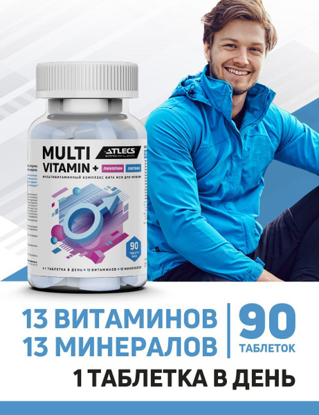 Витамины для мужчины Atlecs Vita Man, 90 таблеток - купить с доставкой ...