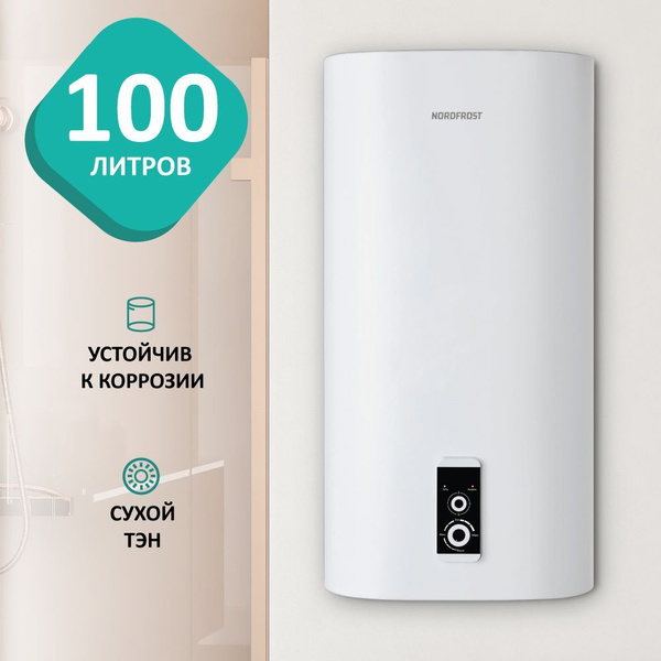Водонагреватель NORDFROST DVQ 100L (Сухой ТЭН) электрический, 100 ...