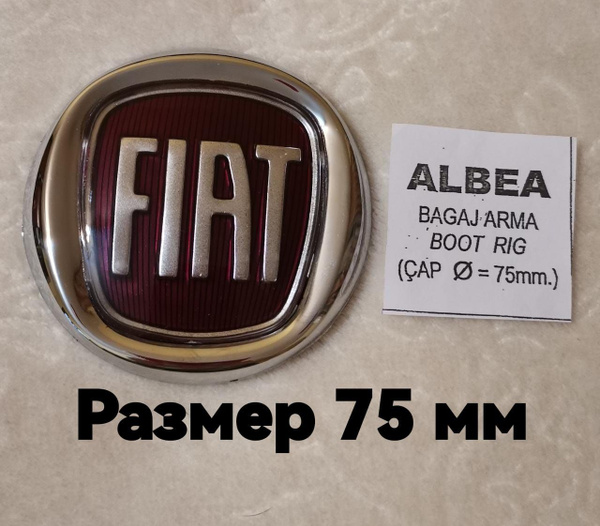 Эмблема знак Фиат ,Fiat 75 мм - купить по выгодным ценам в интернет ...