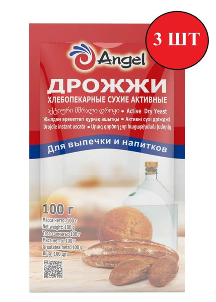 Дрожжи сухие активные Ангел ("Angel") хлебопекарные, для самогона ...