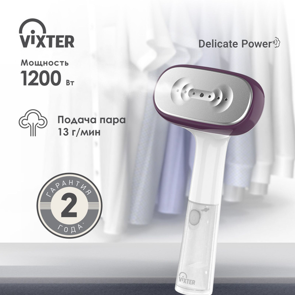 Отпариватель VIXTER ручной 1400 1200 Вт купить по низкой цене: отзывы ...