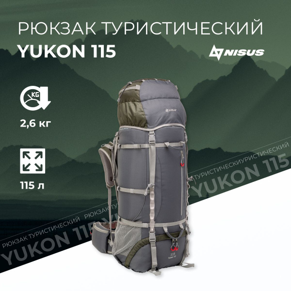 Рюкзак туристический Nisus Eagle (NISUS)// серый, темно-зеленый, 115 л ...
