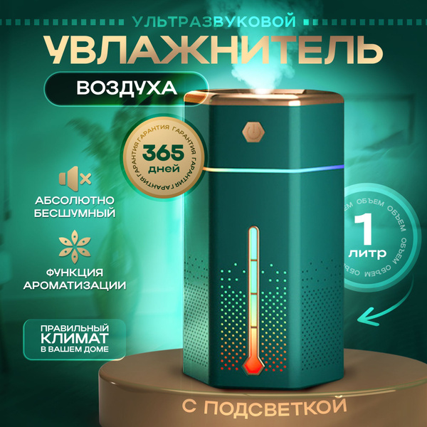 zhouyi Увлажнитель воздуха air_Delian, зеленый - купить с доставкой по ...