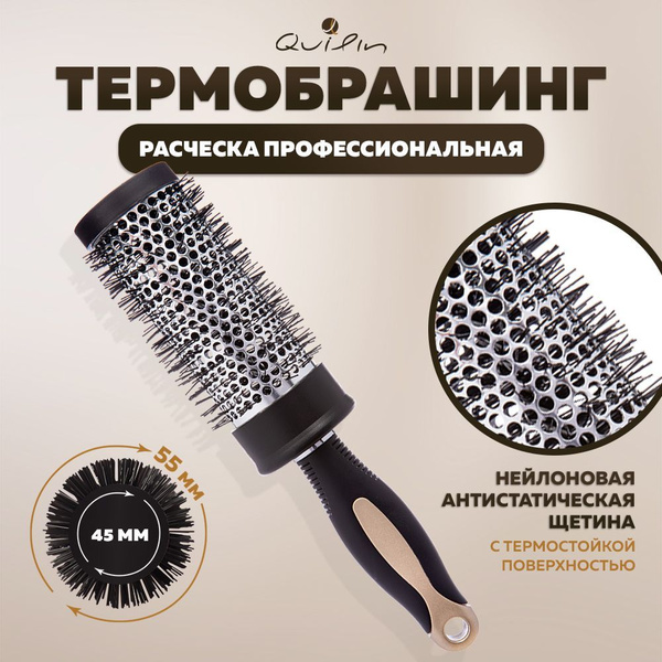 Брашинг для волос - купить с доставкой по выгодным ценам в интернет ...
