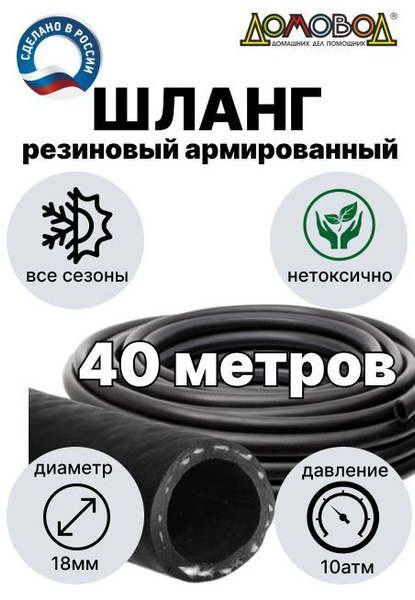 Шланг поливочный КВАРТ ША1016, Резина - купить по низким ценам в ...