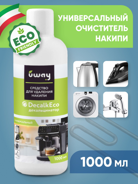 Средство от накипи универсальное, 1 л - купить с доставкой по выгодным ...