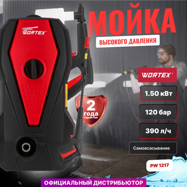 Мойка высокого давления WORTEX PW 1217 1.50 кВт, ф-ция самовсасывания ...