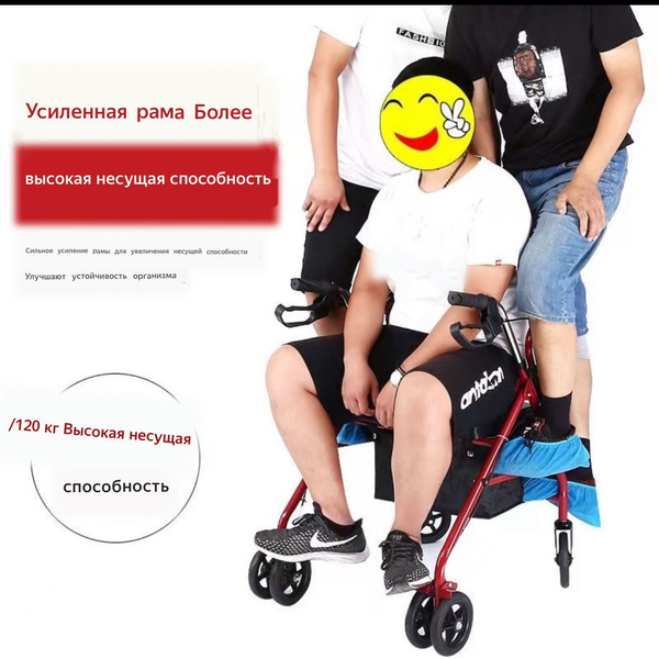 Ходунки роллаторы повышенной грузоподъемности 200 кг прогулочные ...