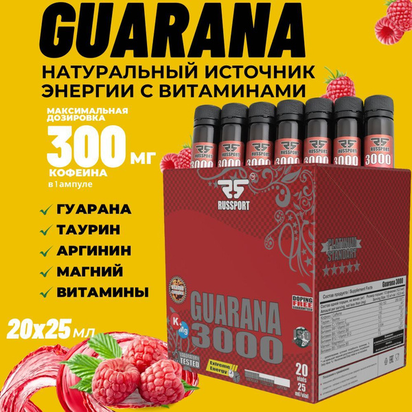 Энергетик Гуарана, таурин, аргинин Russport Guarana 3000 , 20 ампул ...