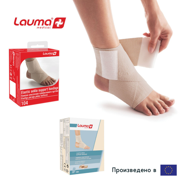 Эластичная повязка голеностопного сустава Lauma Medical, арт. 104 ...