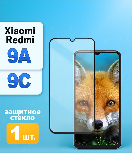 Защитное стекло для Xiaomi Redmi 9a 9 a 9c 9 c 10a Samsung A12 M12 ...