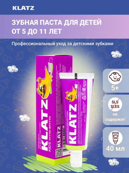 Klatz Kids Зубная паста детская без фтора Тутти-фрутти от 5 до 11 лет с ...