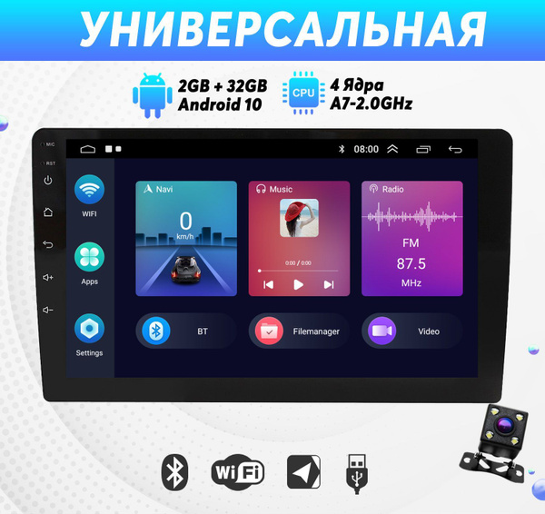 Автомагнитола универсальная на Android (9", CarPlay, Wi-Fi, GPS ...